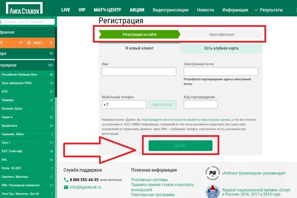 Кракен сайт закладок
