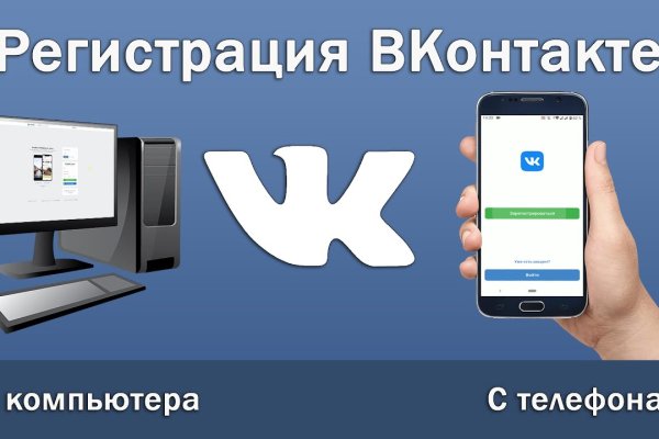 Как пополнять кракен тор