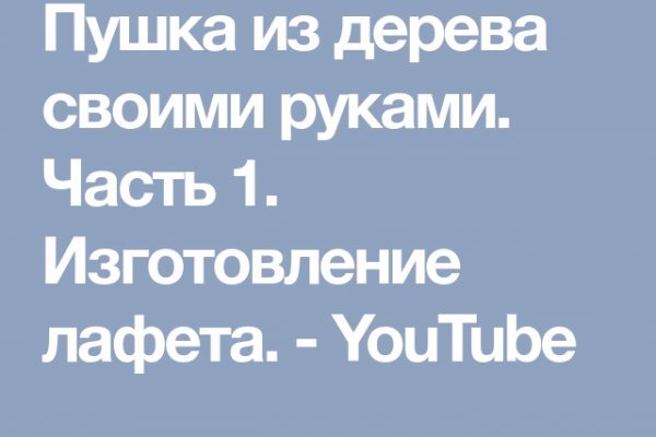 Кракен сайт пишет пользователь не найден