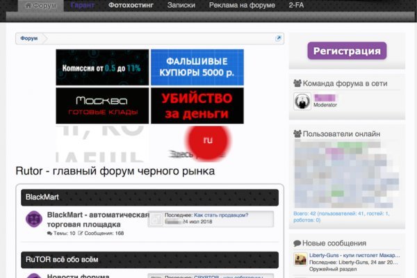 Официальный сайт даркнет