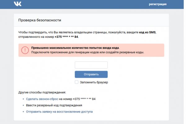 Как открыть ссылку с кракена