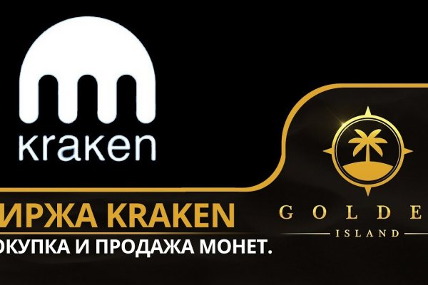 Kraken 12at зеркало