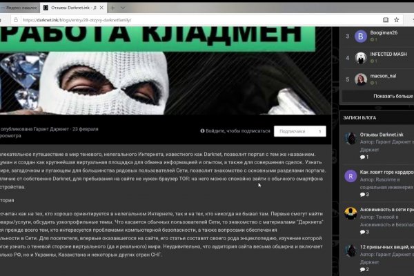 Ссылки на сайты в даркнете