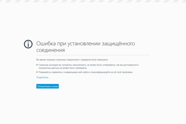Кракен войти на сайт