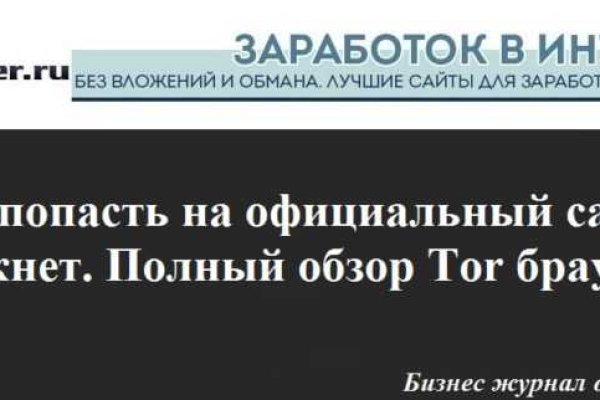 Ссылка на кракен оригинал