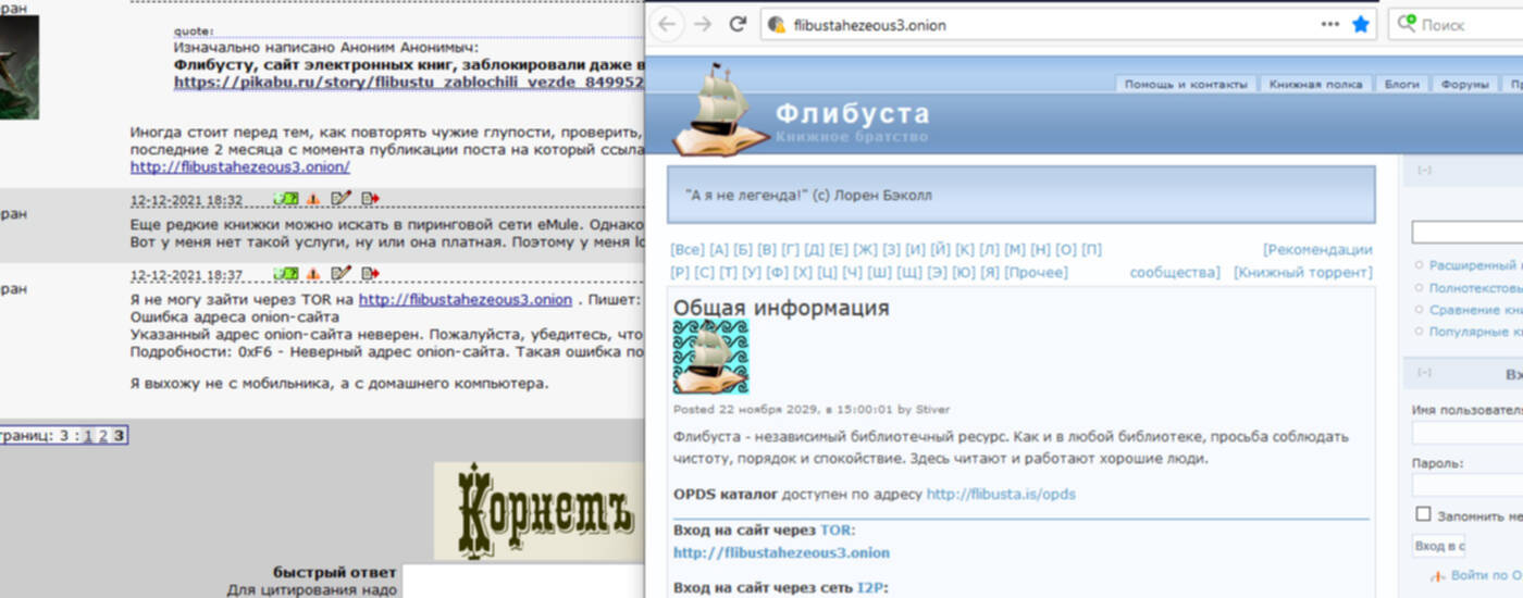 Официальный сайт даркнет