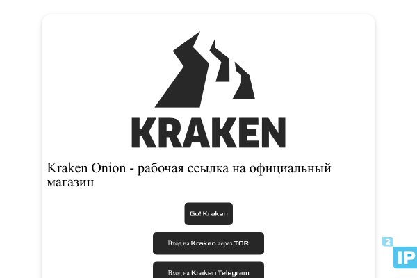 Ссылка на кракен kr2web in